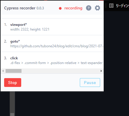 Cypress Scenario Recorder拡張で要素セレクタを取得する画面