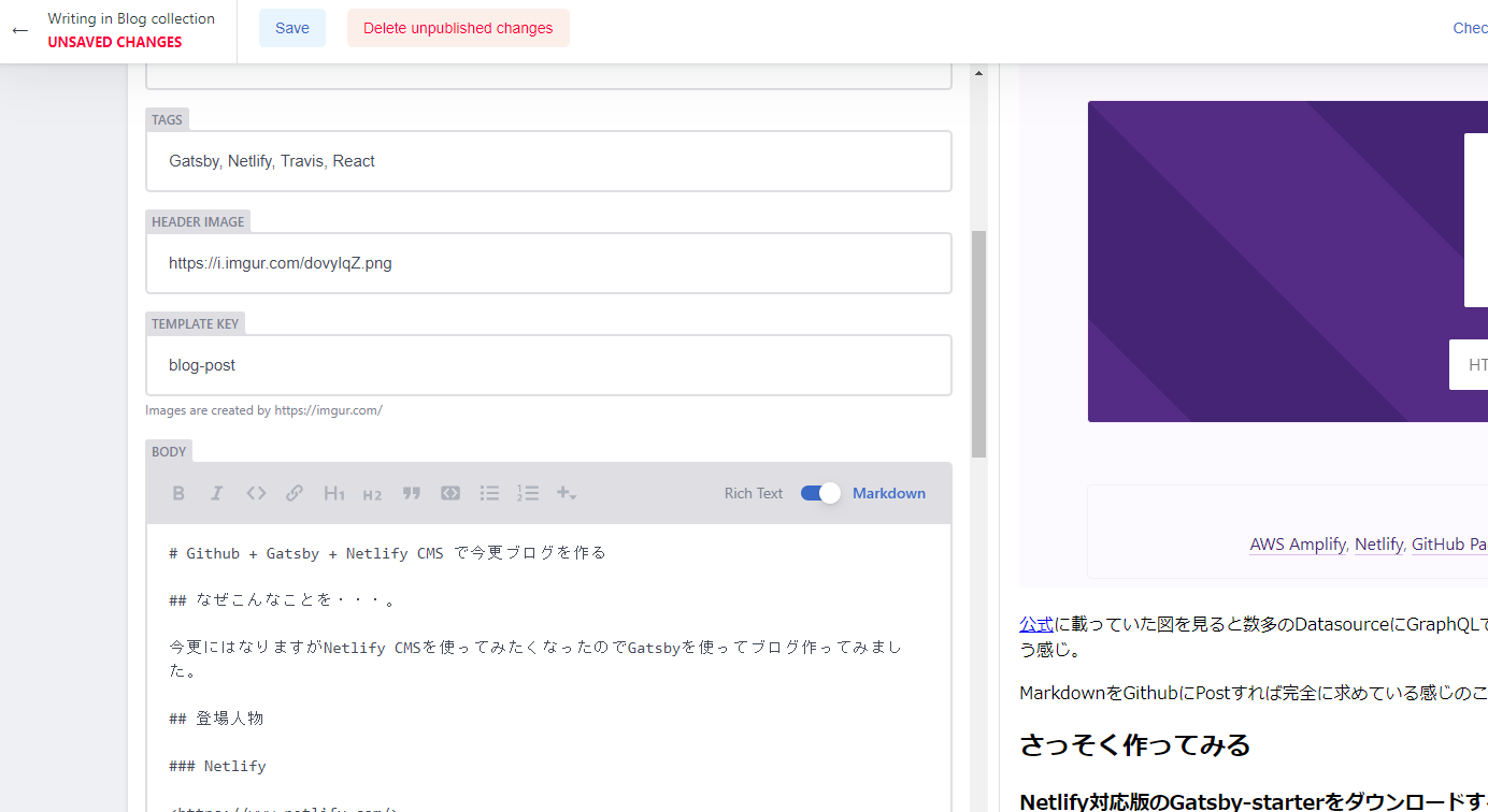 Netlify CMSのコンテンツ編集画面のログイン後のダッシュボード